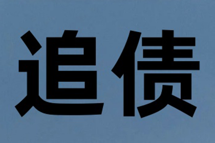 安庆清款公司