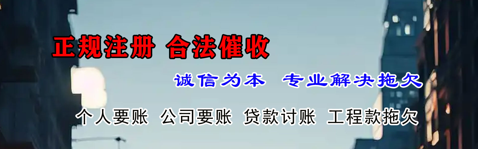 安庆清债公司